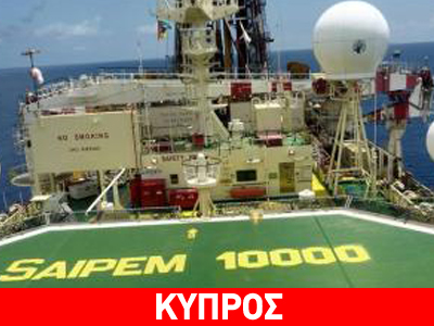 Κανονικά η γεώτρηση της ΕΝΙ – Kogas